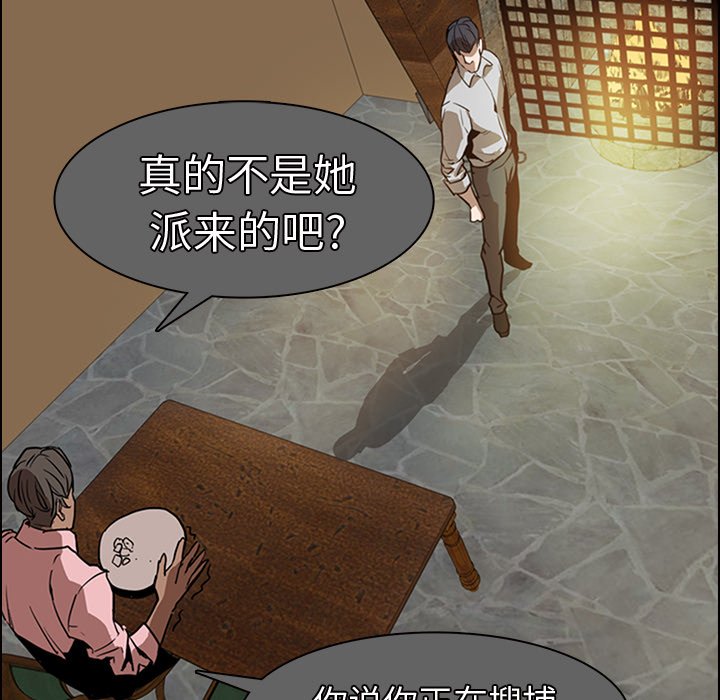 第14話 - 第36张