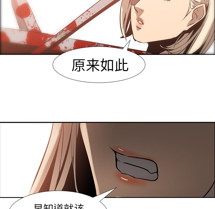 第14話 - 第53张