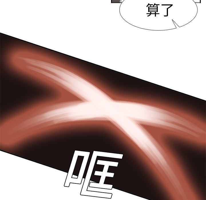 第14話 - 第56张