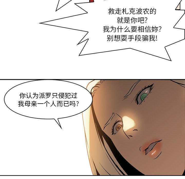 第15話 - 第54张