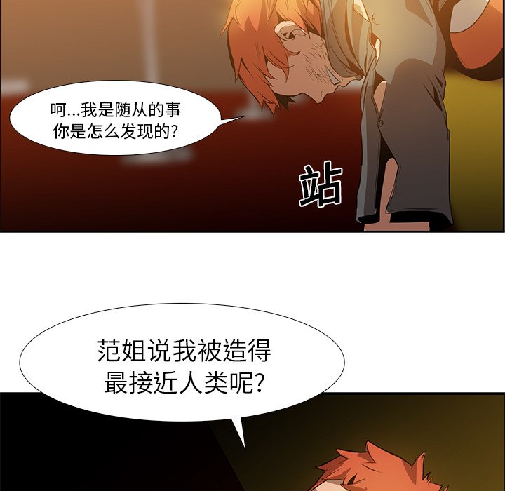 第16話 - 第50张