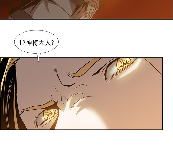 第16話 - 第52张