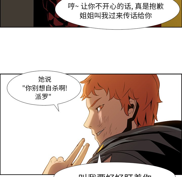 第16話 - 第54张