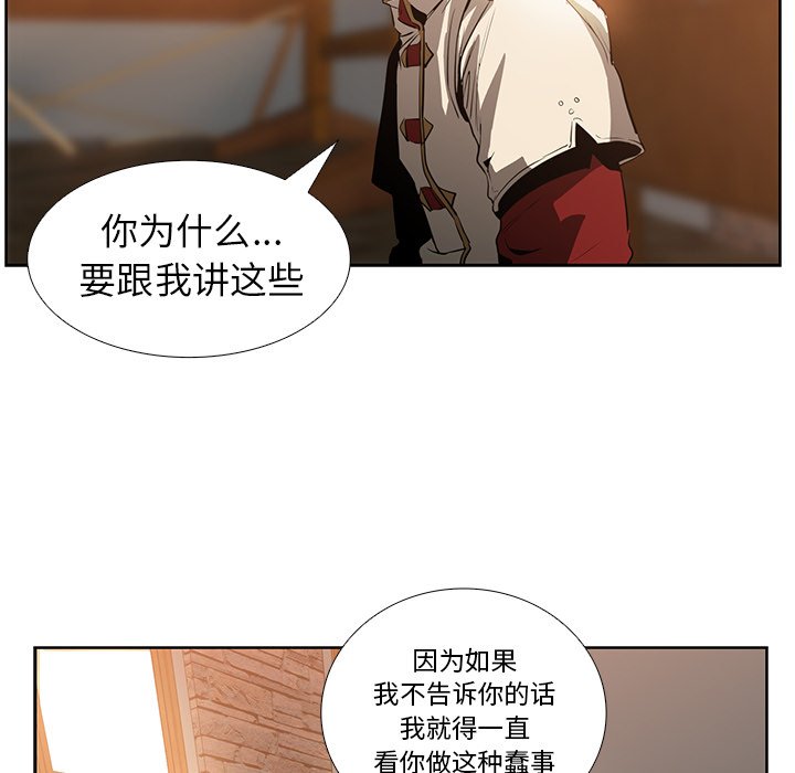 第16話 - 第7张