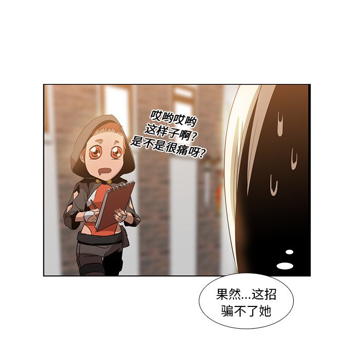 第16話 - 第73张