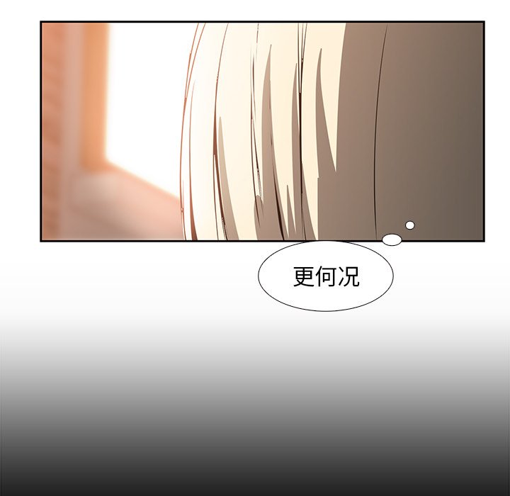 第16話 - 第9张