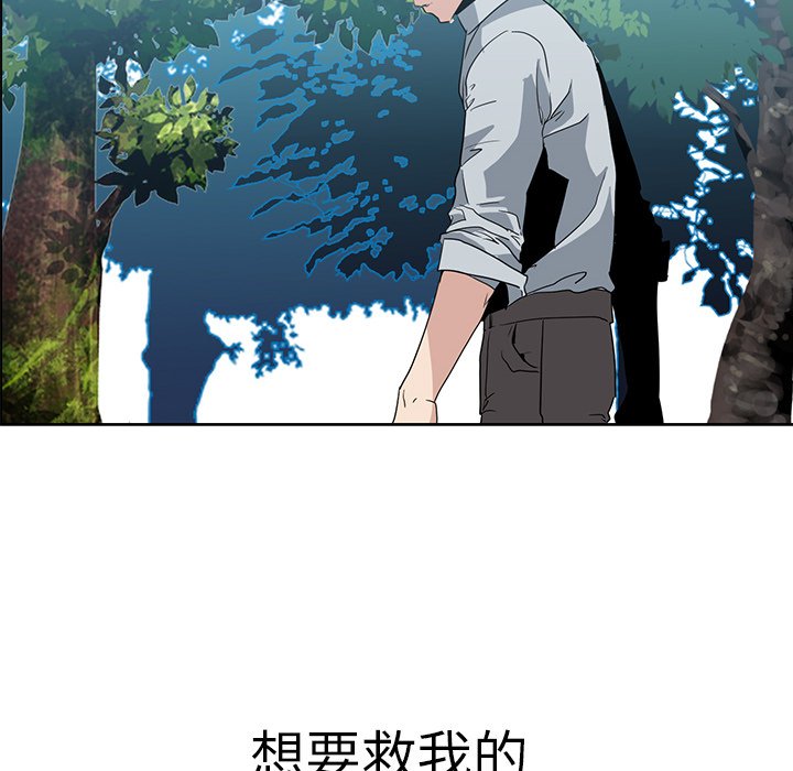 第17話 - 第9张