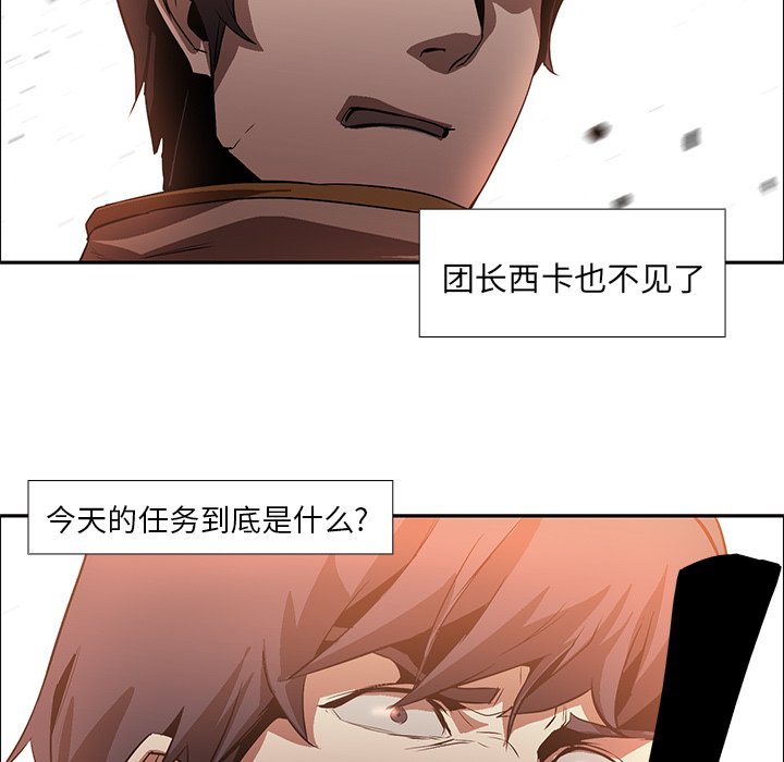 第18話 - 第9张