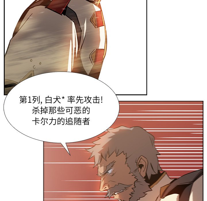 第19話 - 第8张