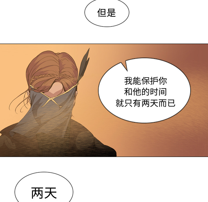 第2話 - 第11张