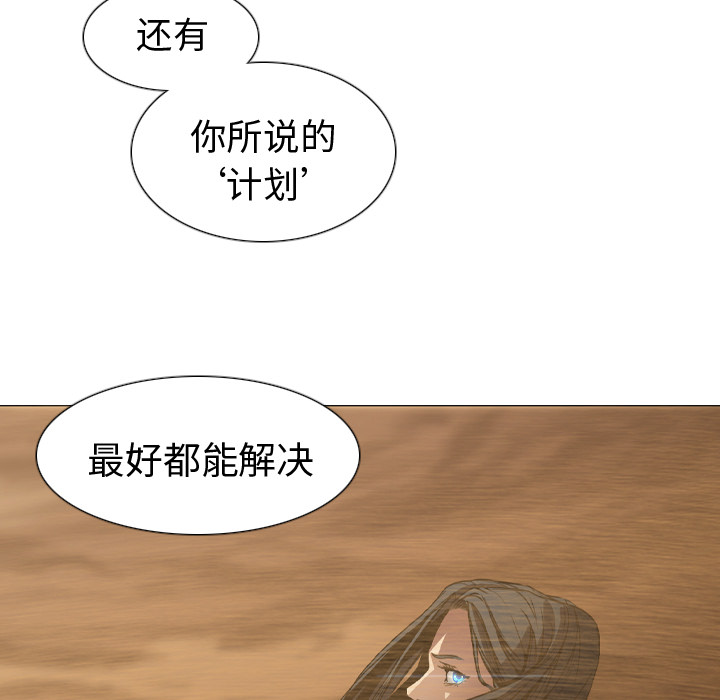 第2話 - 第13张
