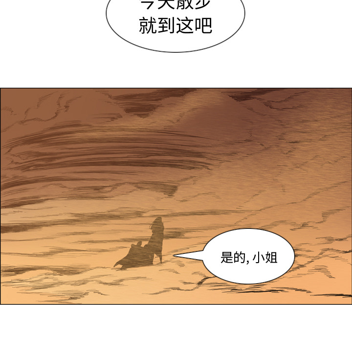 第2話 - 第16张