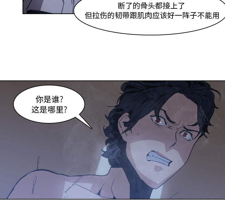 第2話 - 第30张