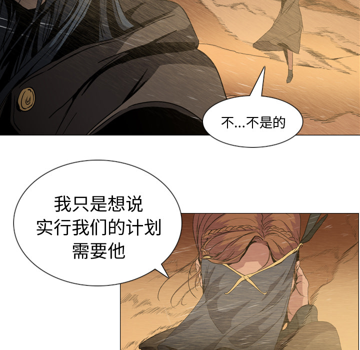 第2話 - 第7张