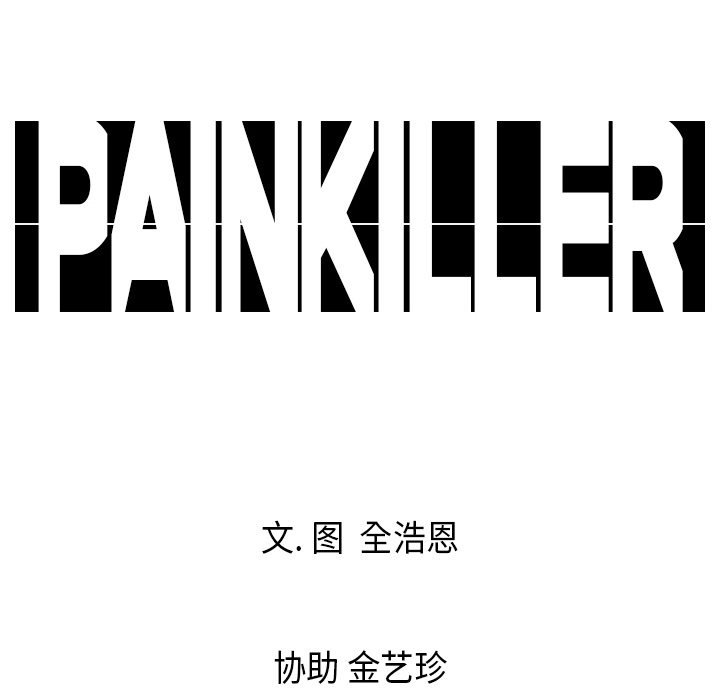 第2話 - 第81张