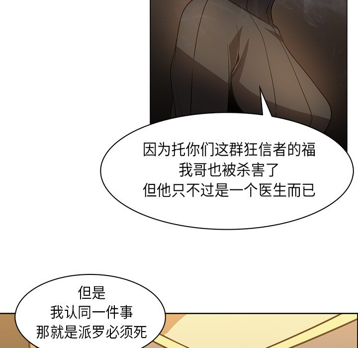 第22話 - 第8张