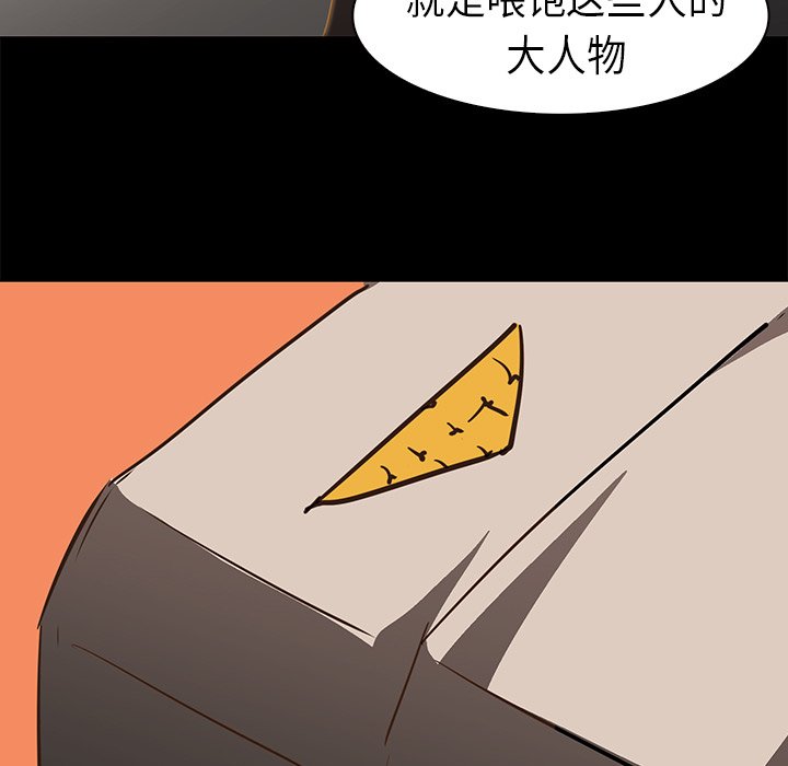 第23話 - 第14张