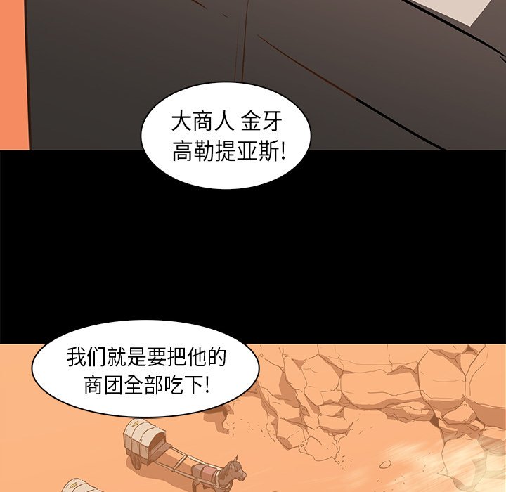 第23話 - 第15张