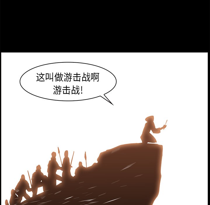 第23話 - 第6张