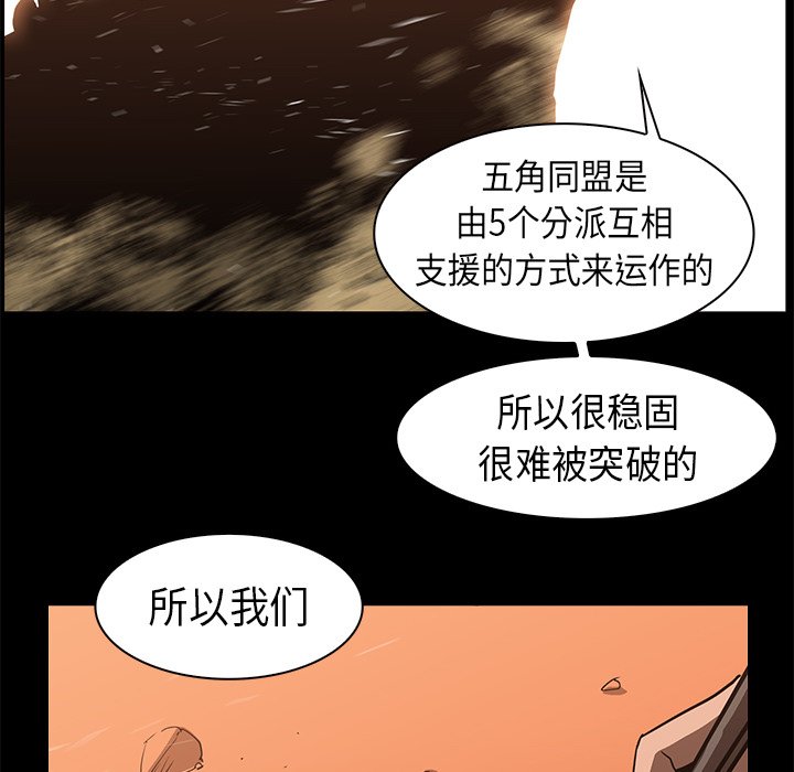 第23話 - 第7张