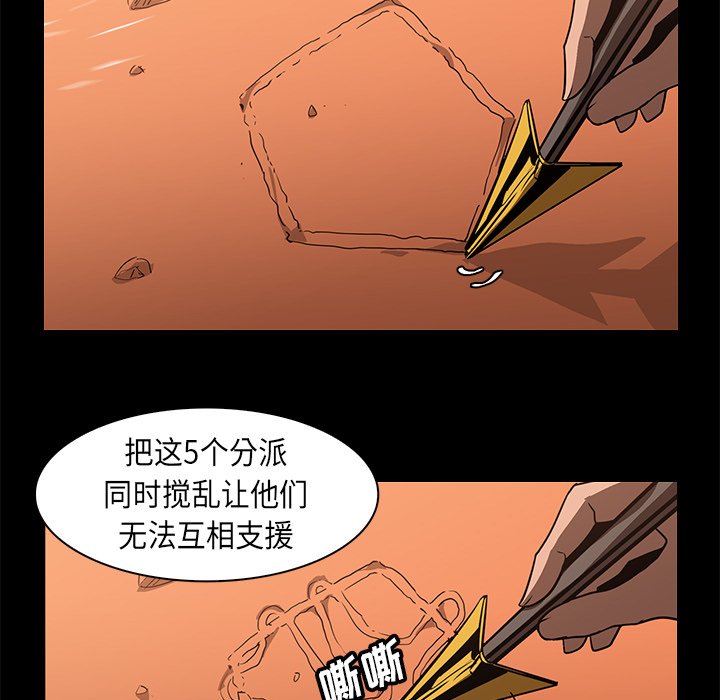 第23話 - 第8张