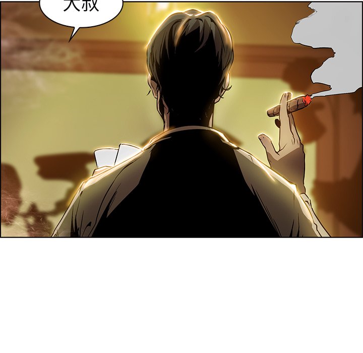 第25話 - 第6张