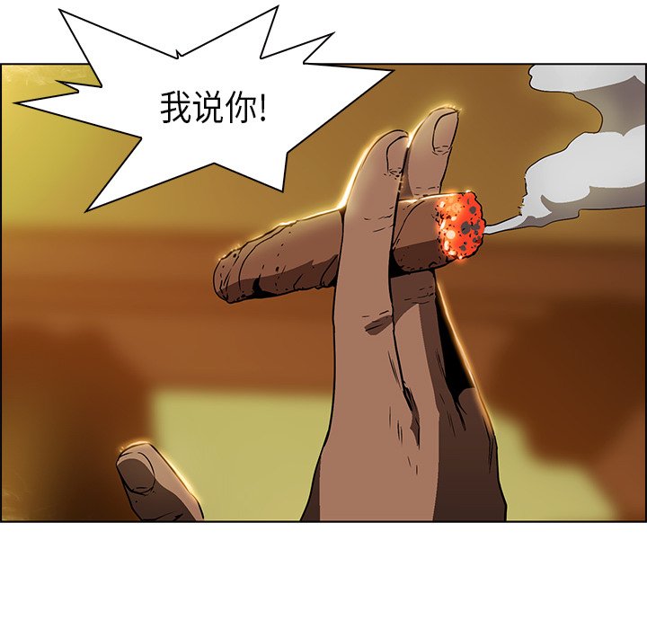 第25話 - 第7张