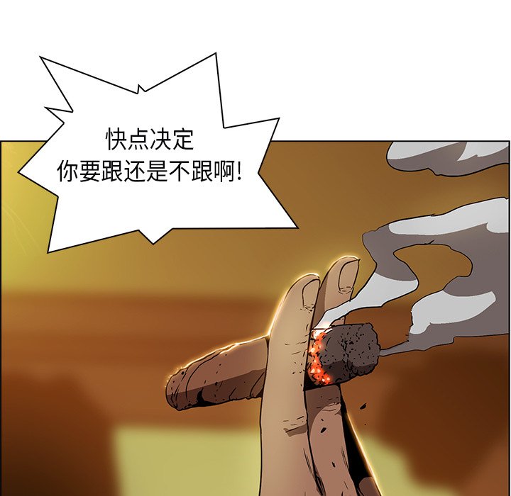 第25話 - 第8张