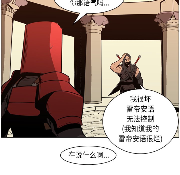 第27話 - 第6张