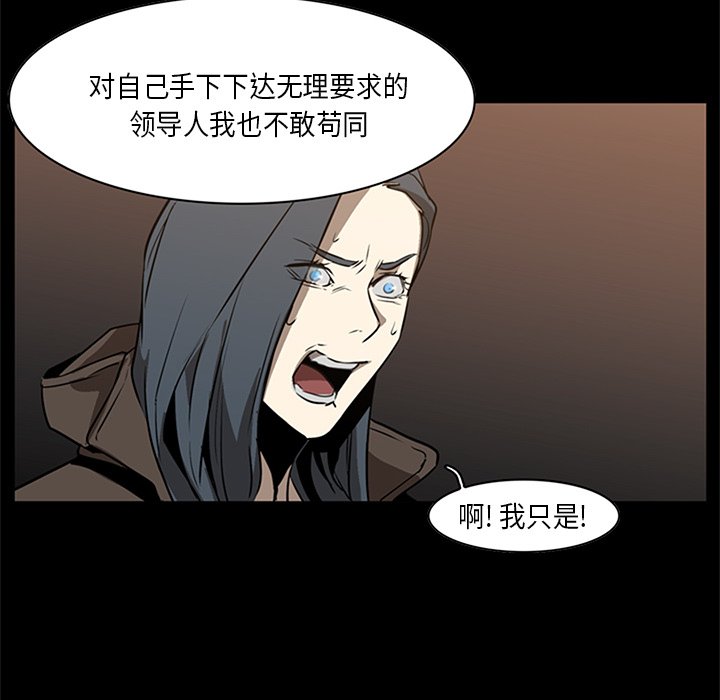 第28話 - 第28张