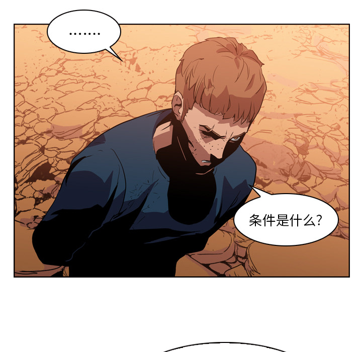 第3話 - 第8张