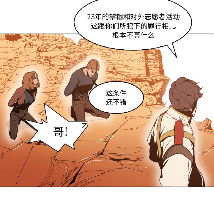 第3話 - 第9张