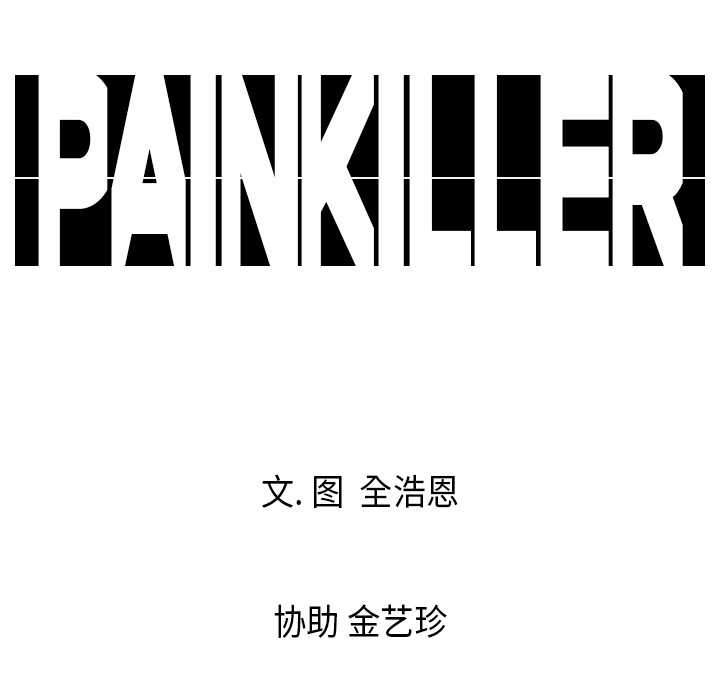 第3話 - 第96张