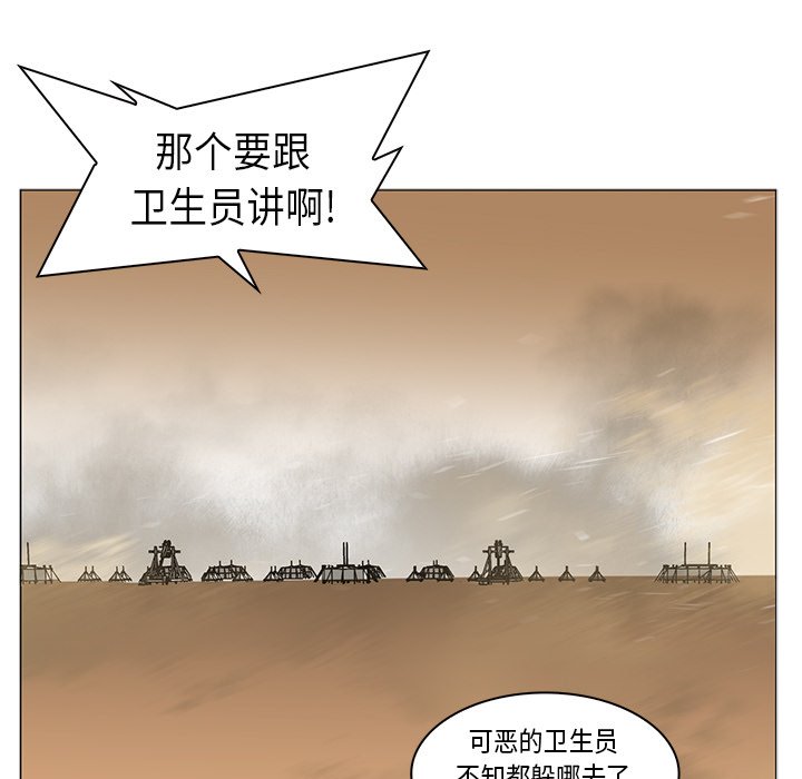 第30話 - 第20张