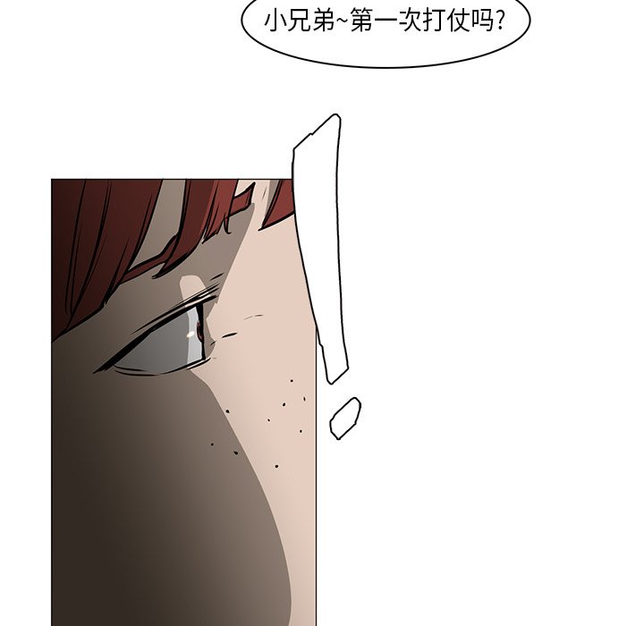 第30話 - 第26张