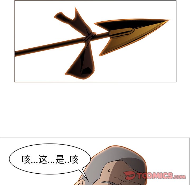 第30話 - 第50张
