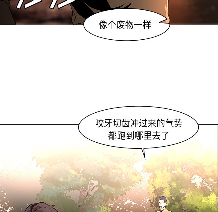第31話 - 第20张