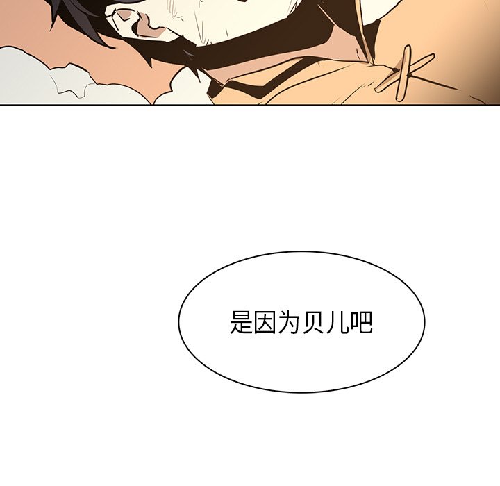 第31話 - 第30张