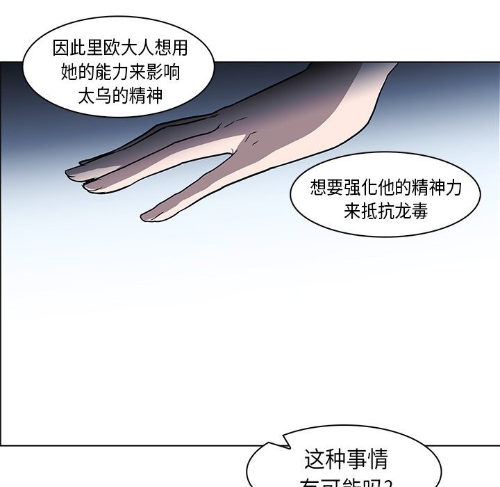 第31話 - 第52张