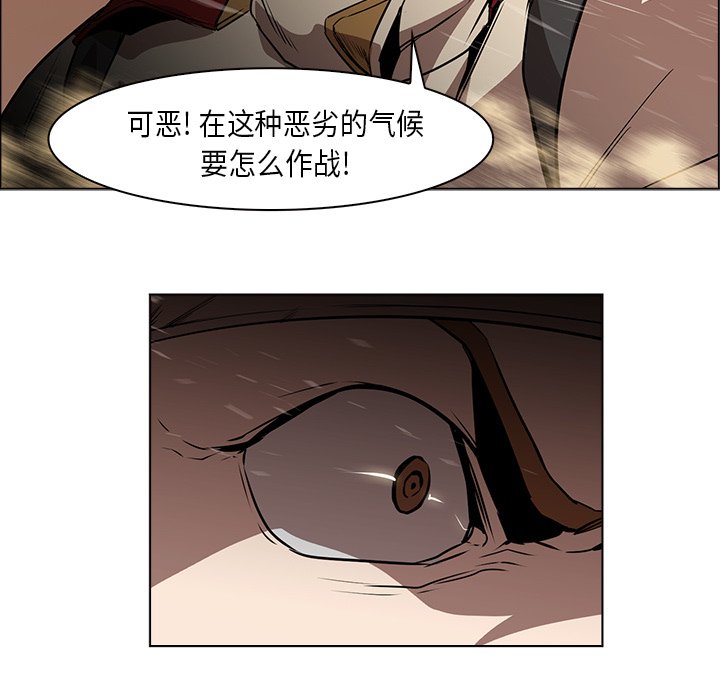 第32話 - 第7张