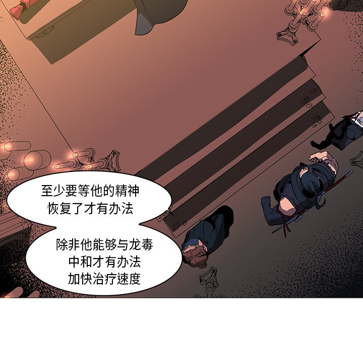第33話 - 第17张