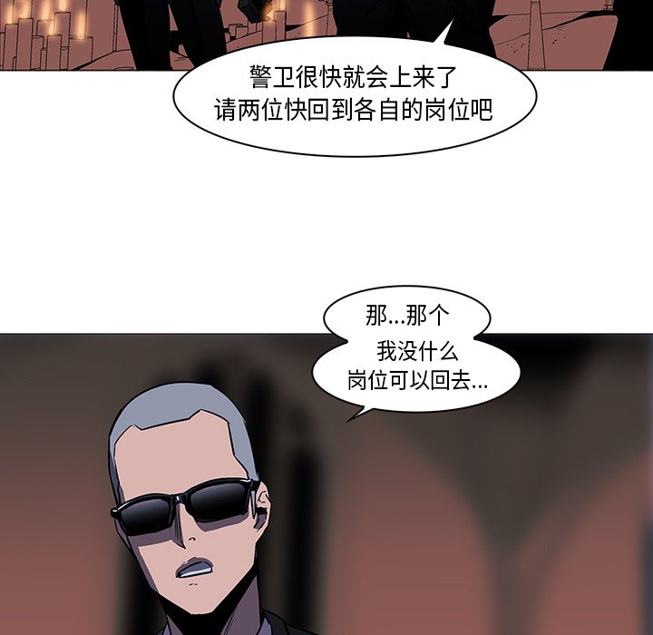 第33話 - 第20张