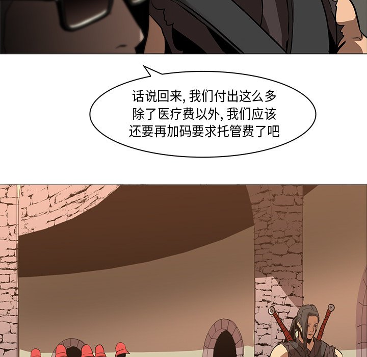 第33話 - 第33张