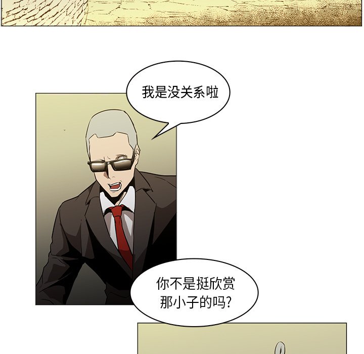 第33話 - 第7张