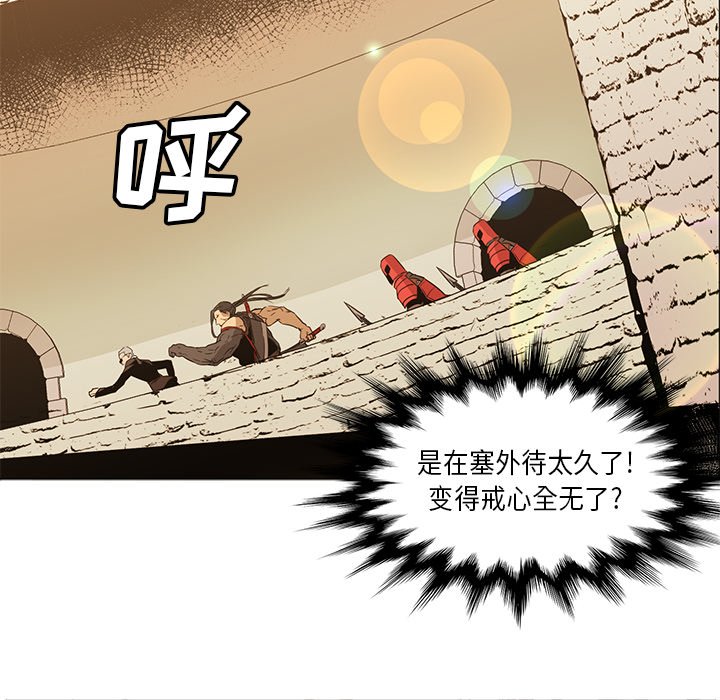 第34話 - 第5张