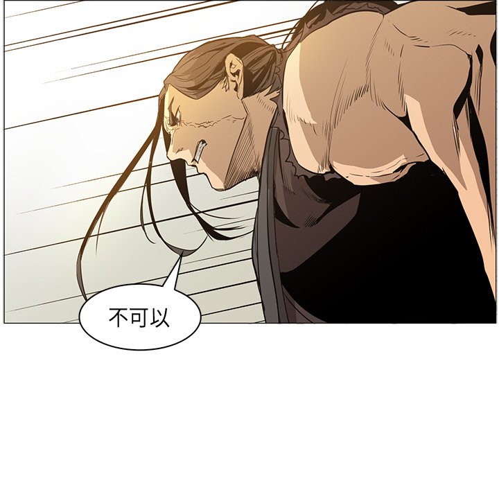 第34話 - 第6张
