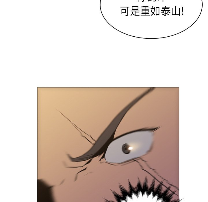 第34話 - 第8张