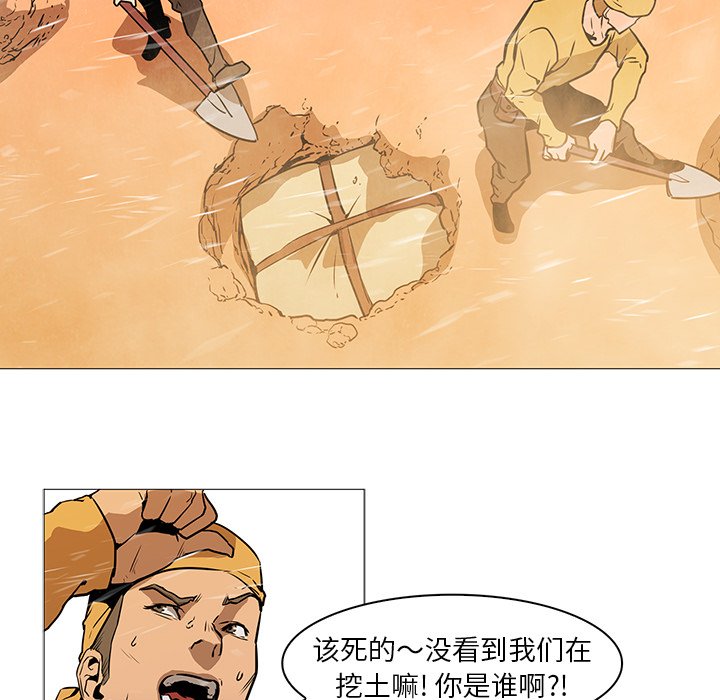 第36話 - 第20张