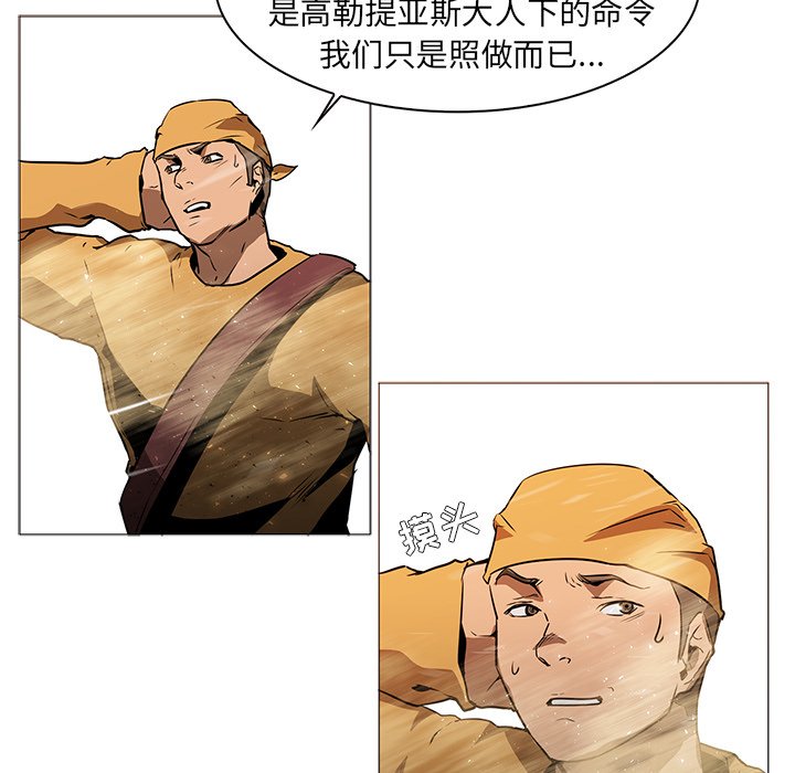 第36話 - 第29张