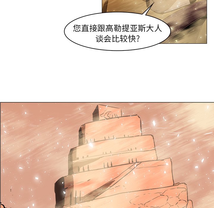 第36話 - 第30张